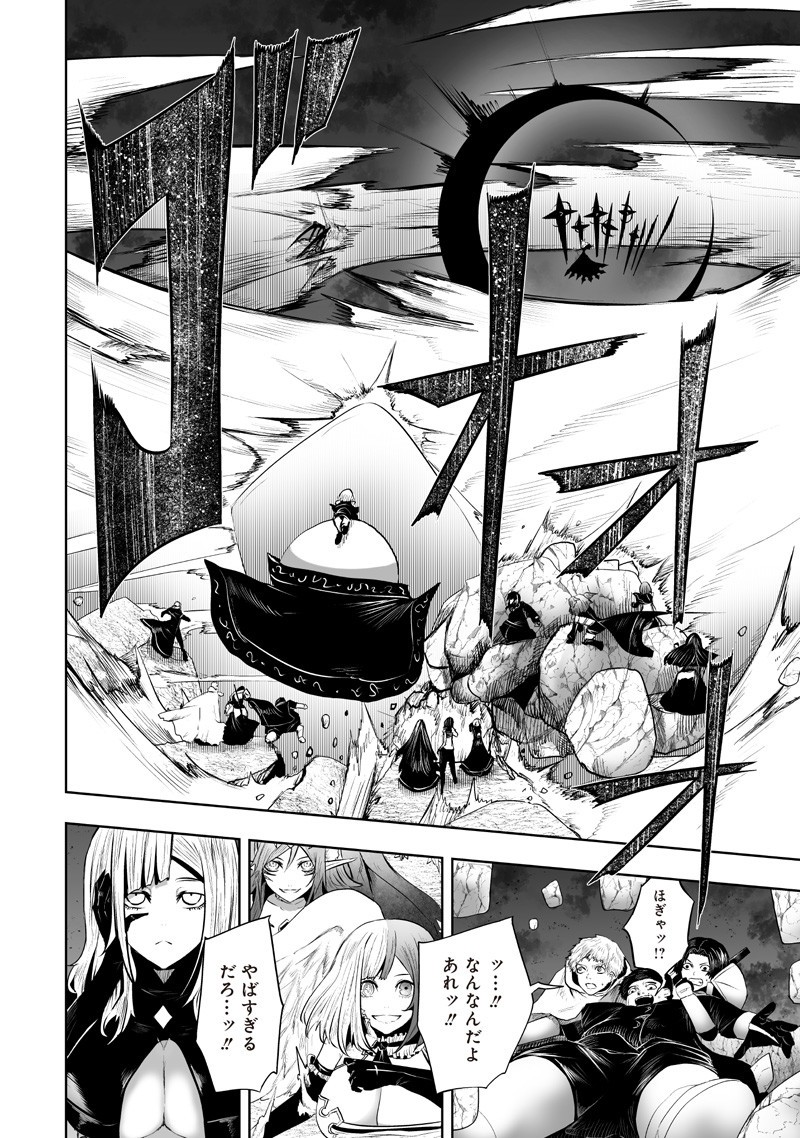Ore dake Fuguu Skill no Isekai Shoukan Hangyakuki - Chapter 129 - Page 6