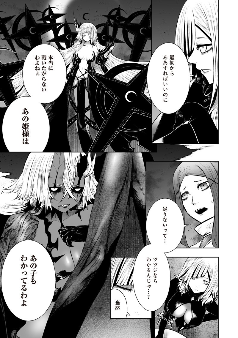 Ore dake Fuguu Skill no Isekai Shoukan Hangyakuki - Chapter 129 - Page 7