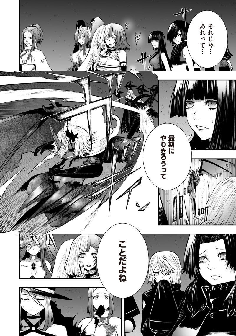 Ore dake Fuguu Skill no Isekai Shoukan Hangyakuki - Chapter 129 - Page 8