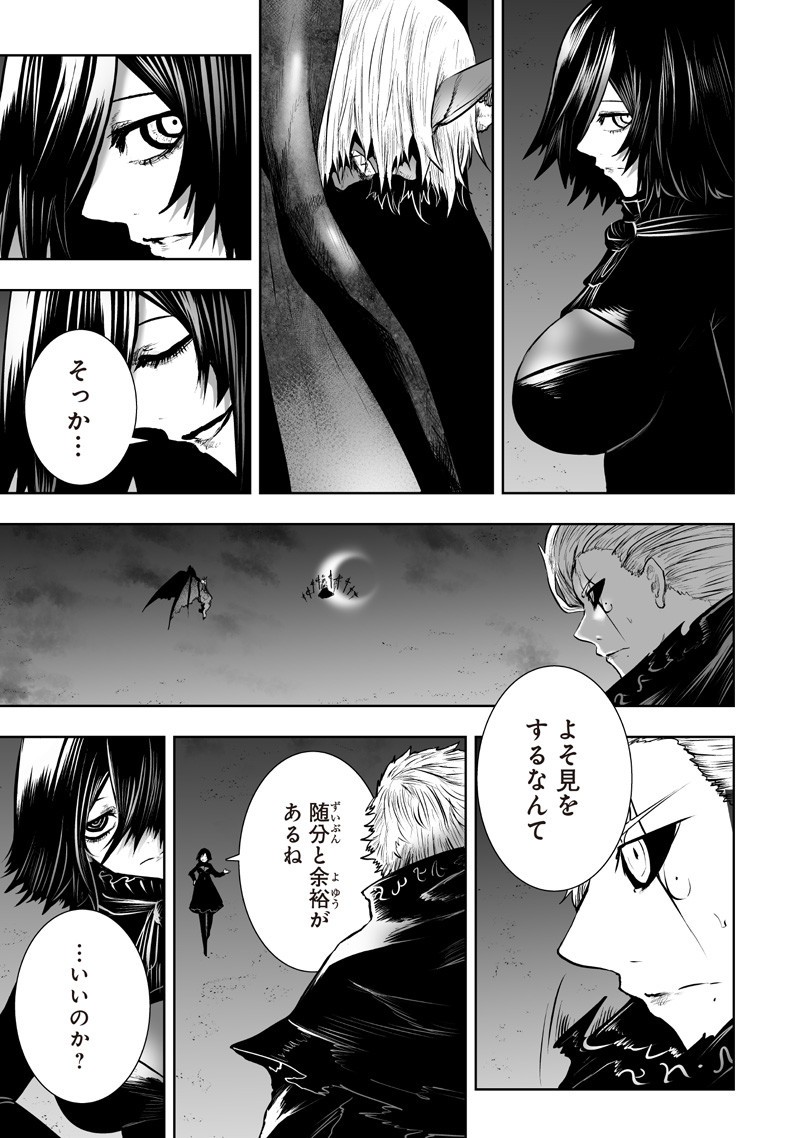 Ore dake Fuguu Skill no Isekai Shoukan Hangyakuki - Chapter 129 - Page 9