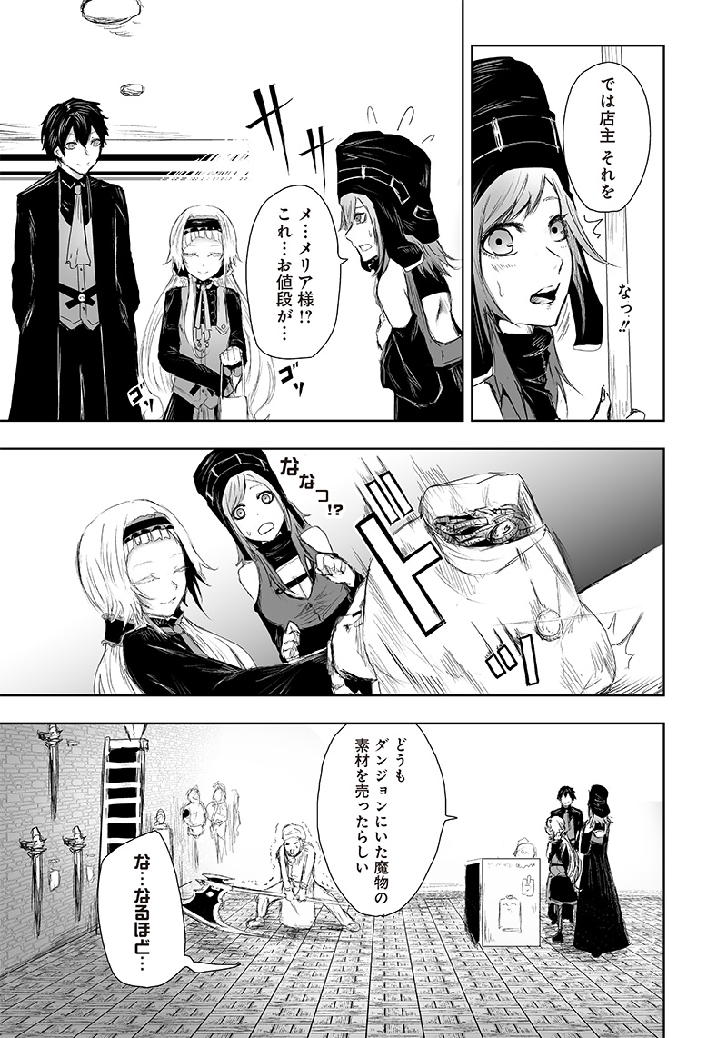 Ore dake Fuguu Skill no Isekai Shoukan Hangyakuki - Chapter 13 - Page 7