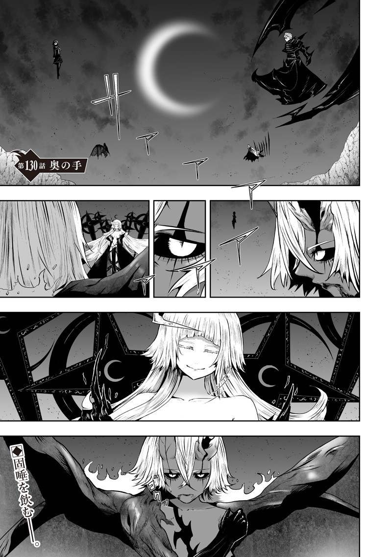 Ore dake Fuguu Skill no Isekai Shoukan Hangyakuki - Chapter 130 - Page 1