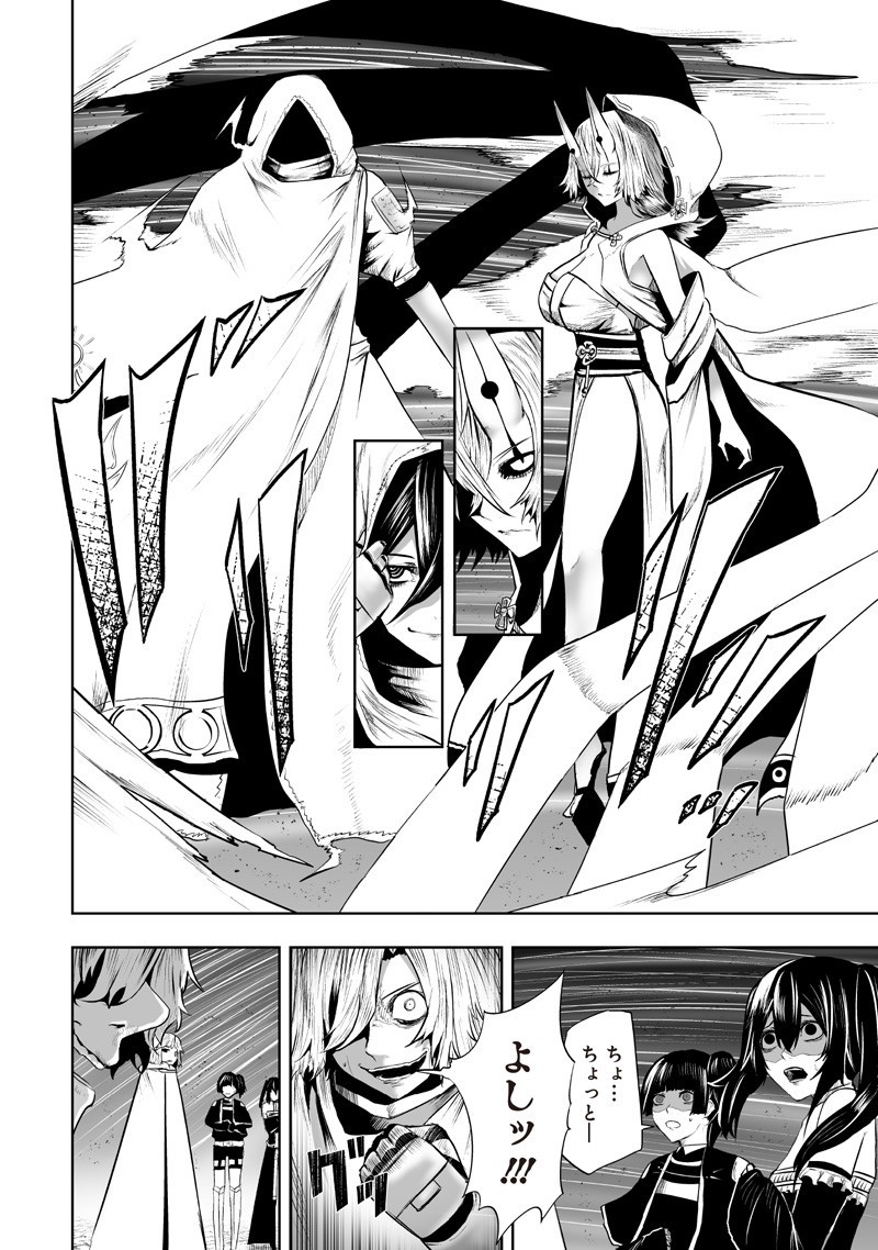 Ore dake Fuguu Skill no Isekai Shoukan Hangyakuki - Chapter 130 - Page 10