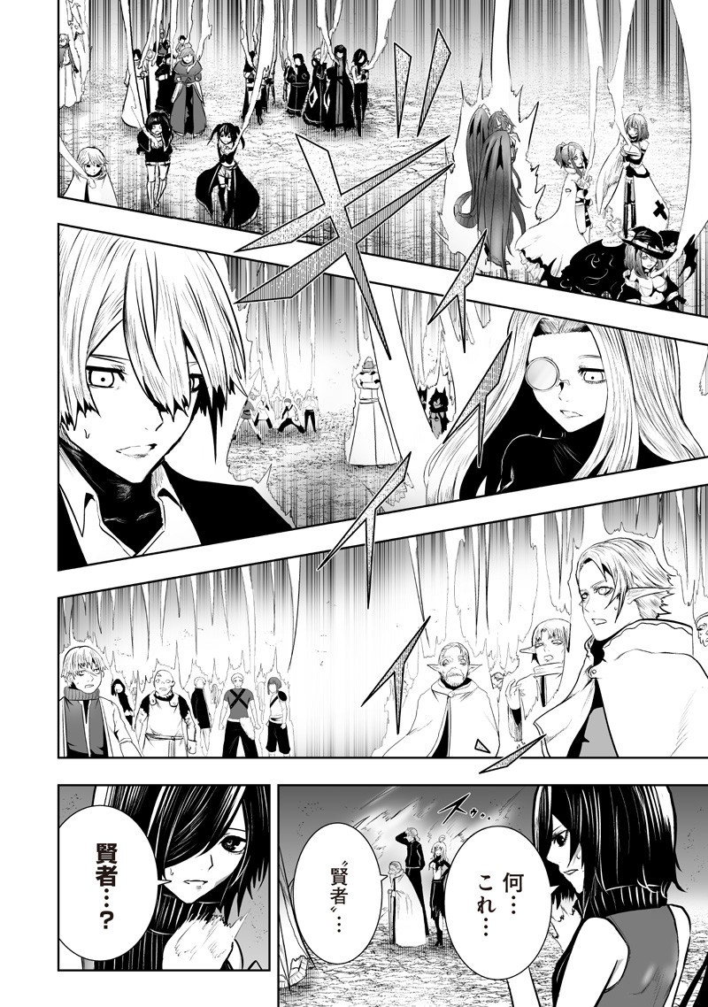 Ore dake Fuguu Skill no Isekai Shoukan Hangyakuki - Chapter 130 - Page 12