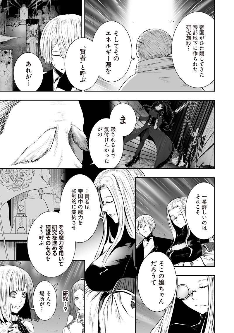 Ore dake Fuguu Skill no Isekai Shoukan Hangyakuki - Chapter 130 - Page 13