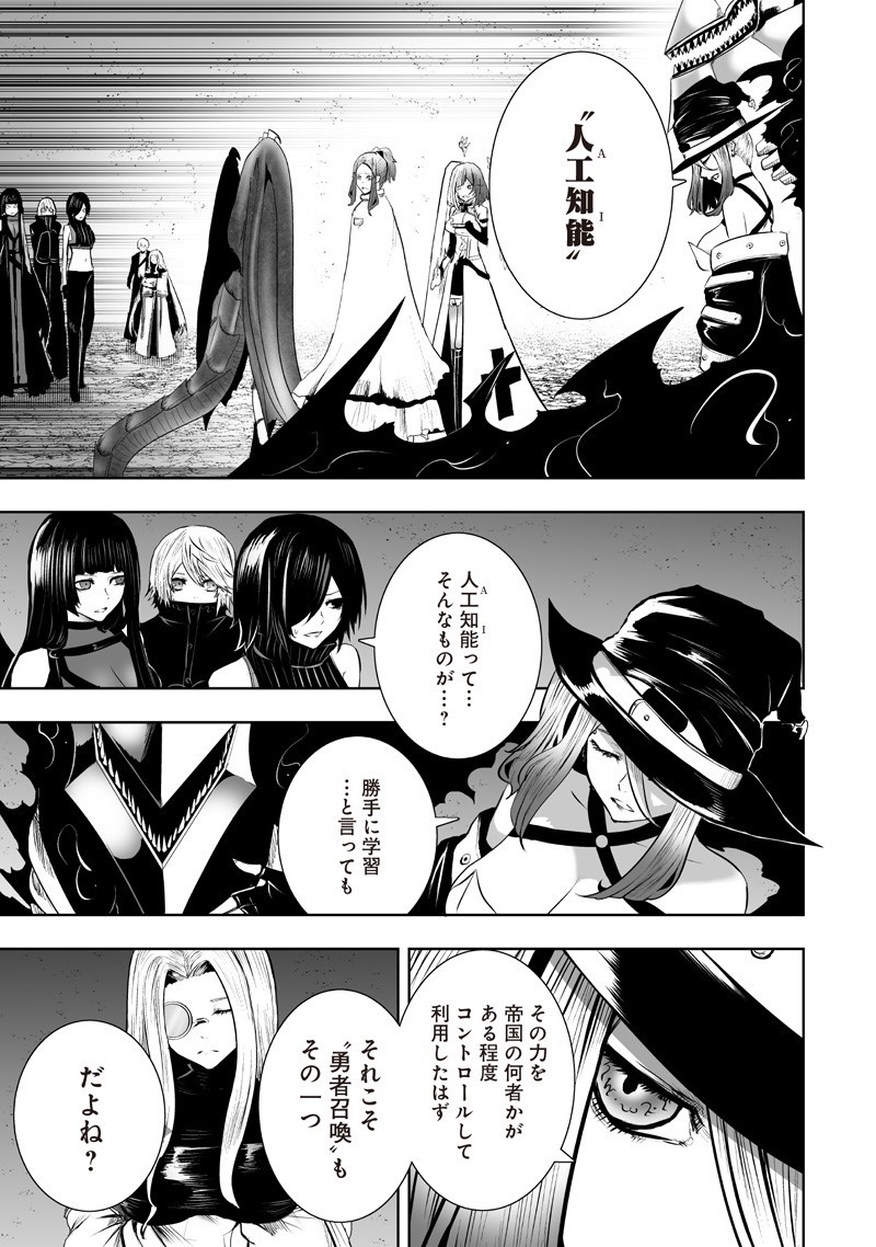 Ore dake Fuguu Skill no Isekai Shoukan Hangyakuki - Chapter 130 - Page 15