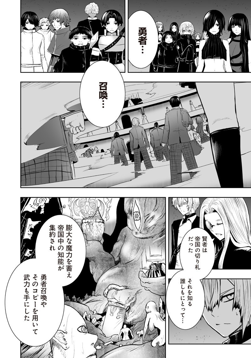 Ore dake Fuguu Skill no Isekai Shoukan Hangyakuki - Chapter 130 - Page 16