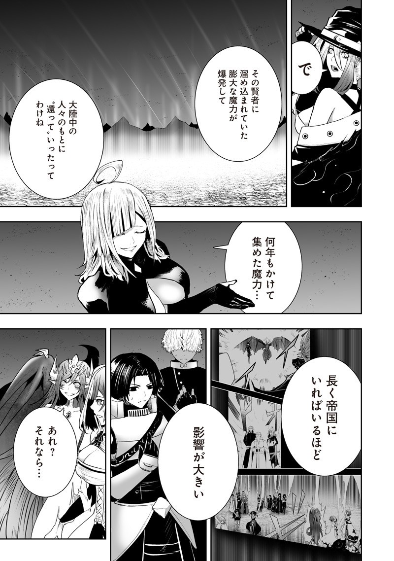 Ore dake Fuguu Skill no Isekai Shoukan Hangyakuki - Chapter 130 - Page 17