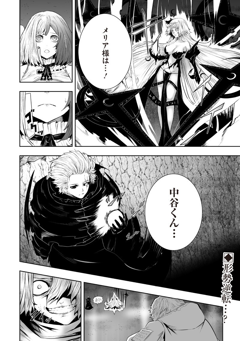 Ore dake Fuguu Skill no Isekai Shoukan Hangyakuki - Chapter 130 - Page 18