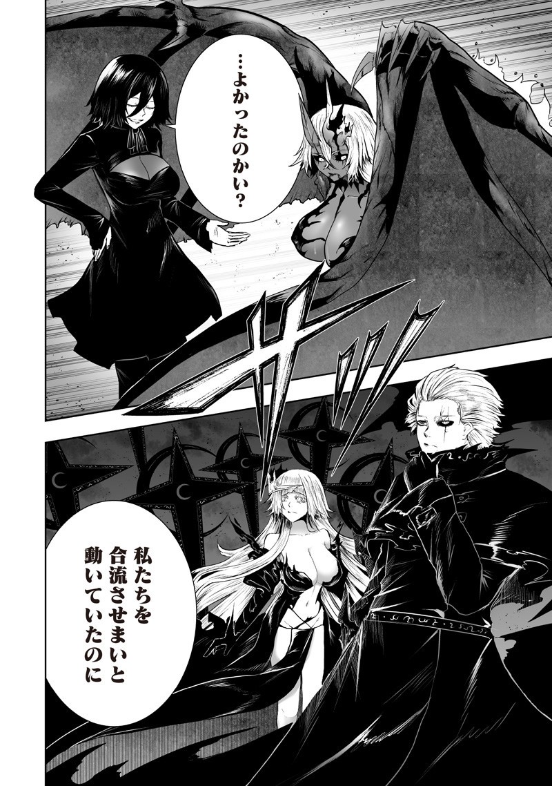 Ore dake Fuguu Skill no Isekai Shoukan Hangyakuki - Chapter 130 - Page 2