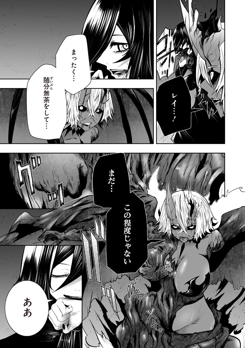 Ore dake Fuguu Skill no Isekai Shoukan Hangyakuki - Chapter 130 - Page 3