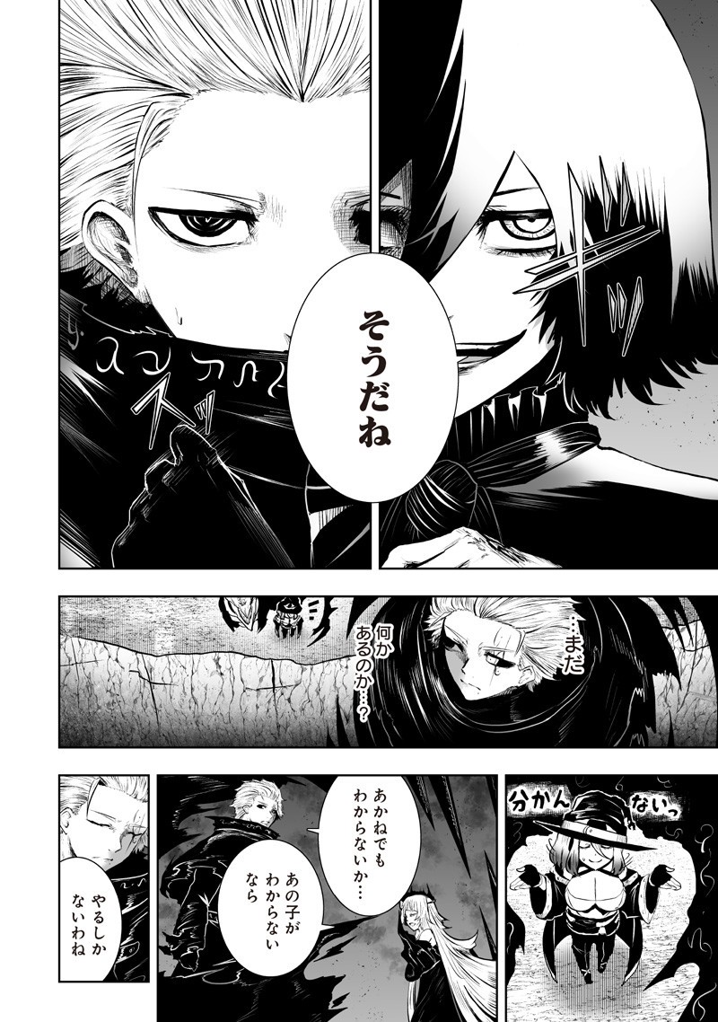 Ore dake Fuguu Skill no Isekai Shoukan Hangyakuki - Chapter 130 - Page 4