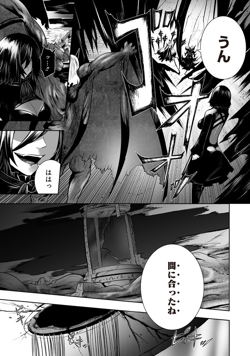 Ore dake Fuguu Skill no Isekai Shoukan Hangyakuki - Chapter 130 - Page 5