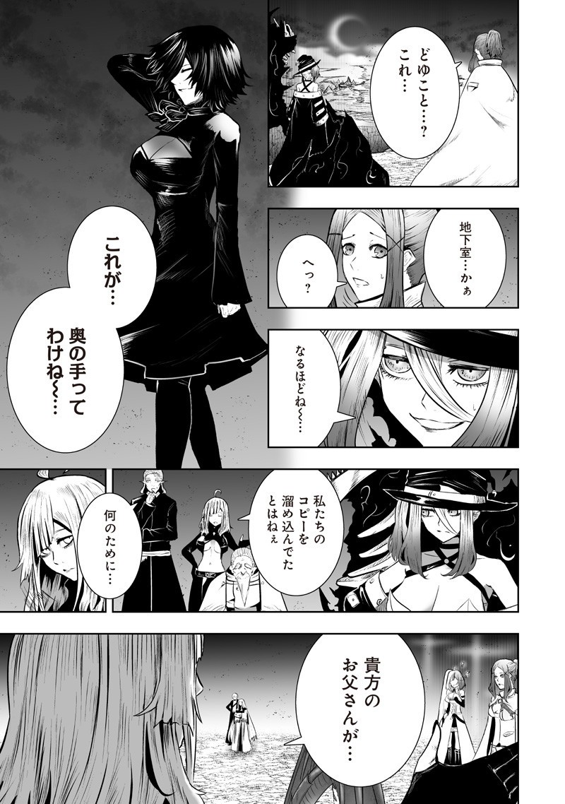 Ore dake Fuguu Skill no Isekai Shoukan Hangyakuki - Chapter 130 - Page 7