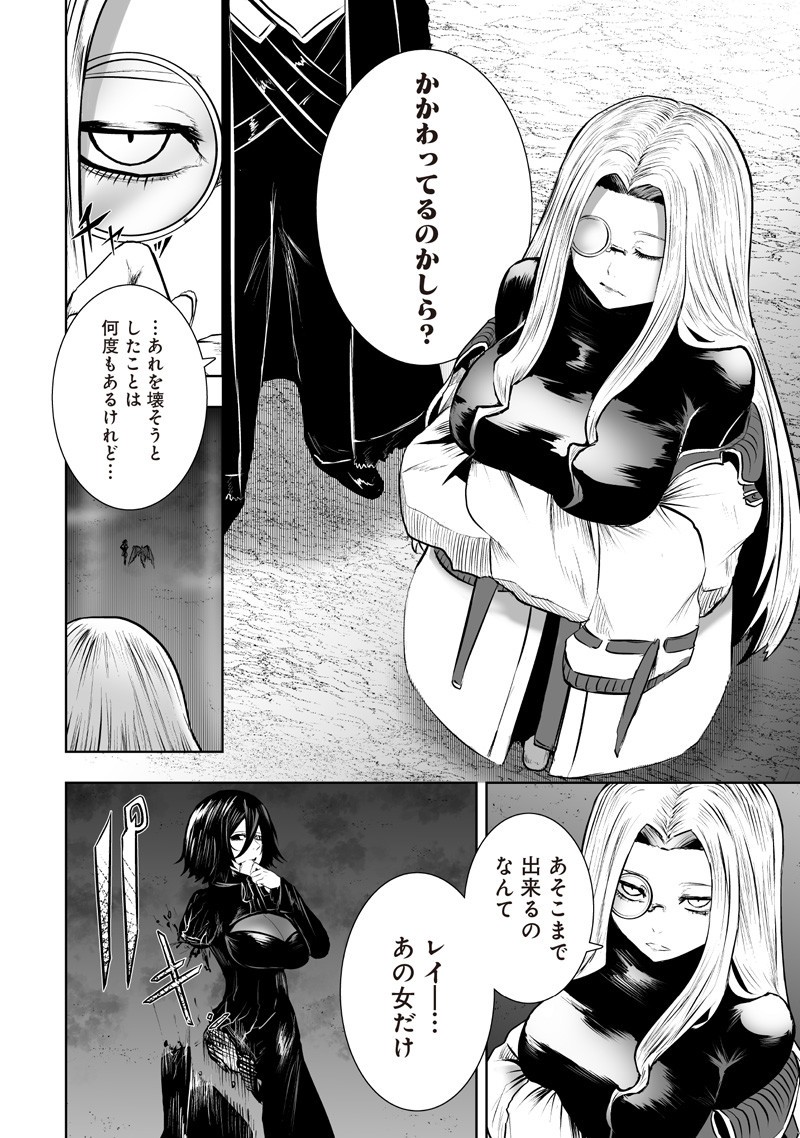 Ore dake Fuguu Skill no Isekai Shoukan Hangyakuki - Chapter 130 - Page 8