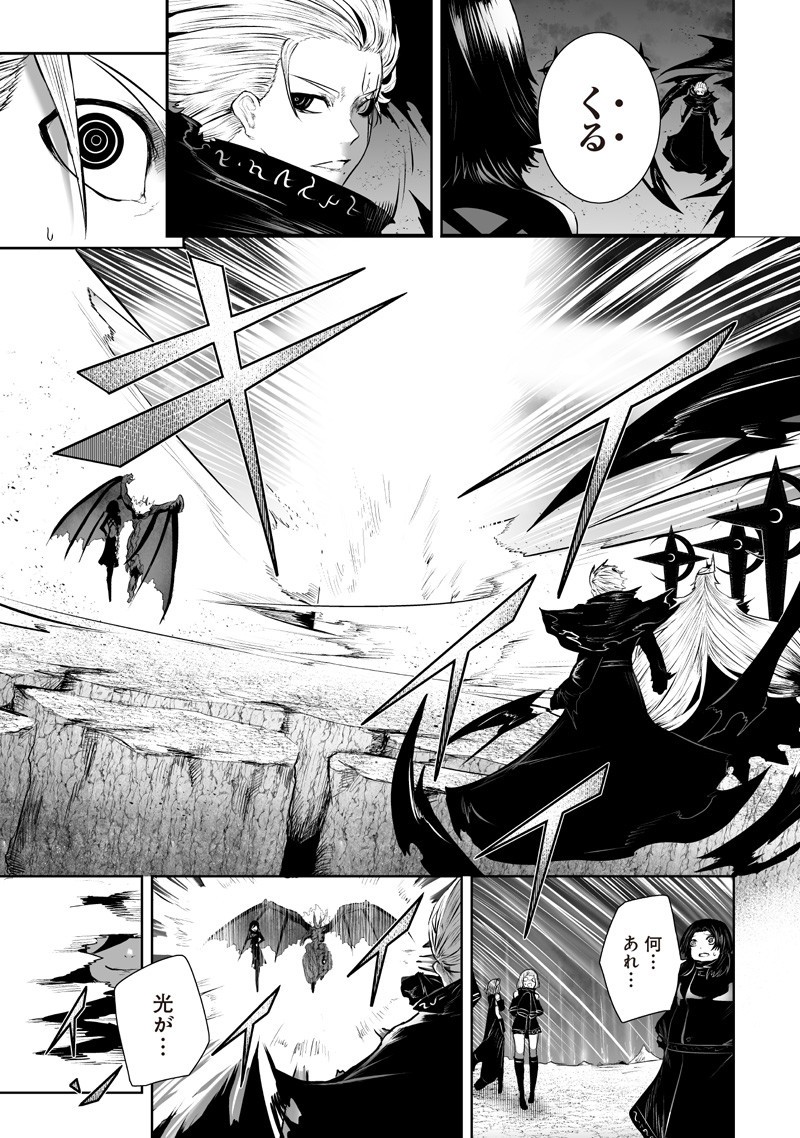 Ore dake Fuguu Skill no Isekai Shoukan Hangyakuki - Chapter 130 - Page 9