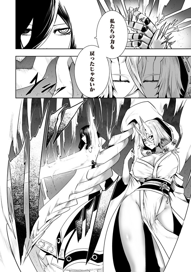 Ore dake Fuguu Skill no Isekai Shoukan Hangyakuki - Chapter 131 - Page 10