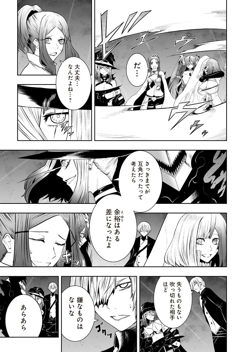 Ore dake Fuguu Skill no Isekai Shoukan Hangyakuki - Chapter 131 - Page 11