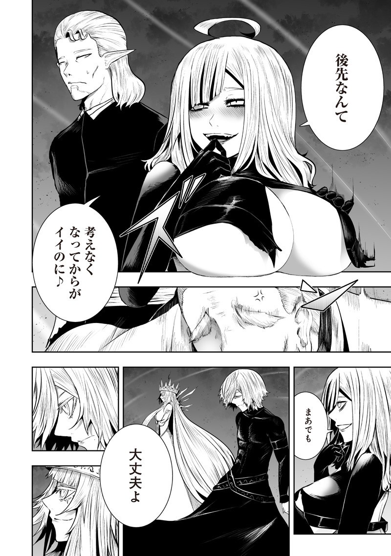 Ore dake Fuguu Skill no Isekai Shoukan Hangyakuki - Chapter 131 - Page 12