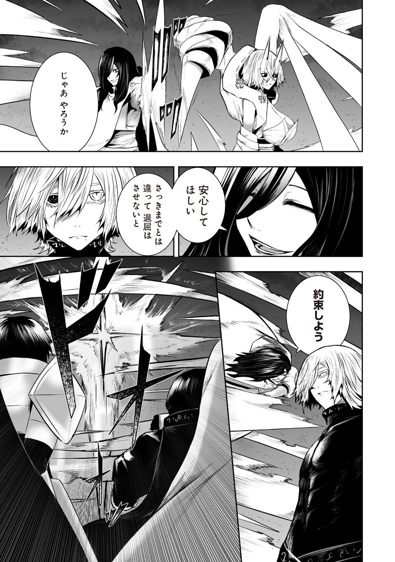 Ore dake Fuguu Skill no Isekai Shoukan Hangyakuki - Chapter 131 - Page 13