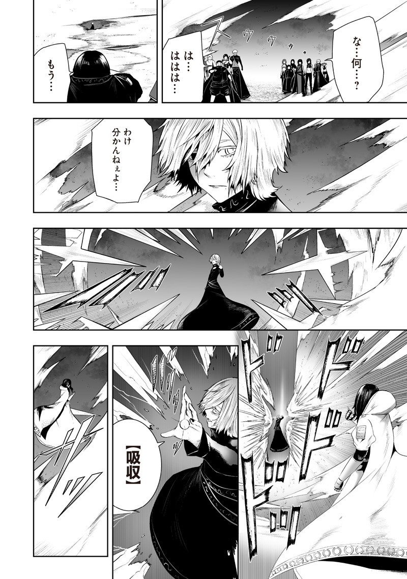 Ore dake Fuguu Skill no Isekai Shoukan Hangyakuki - Chapter 131 - Page 14
