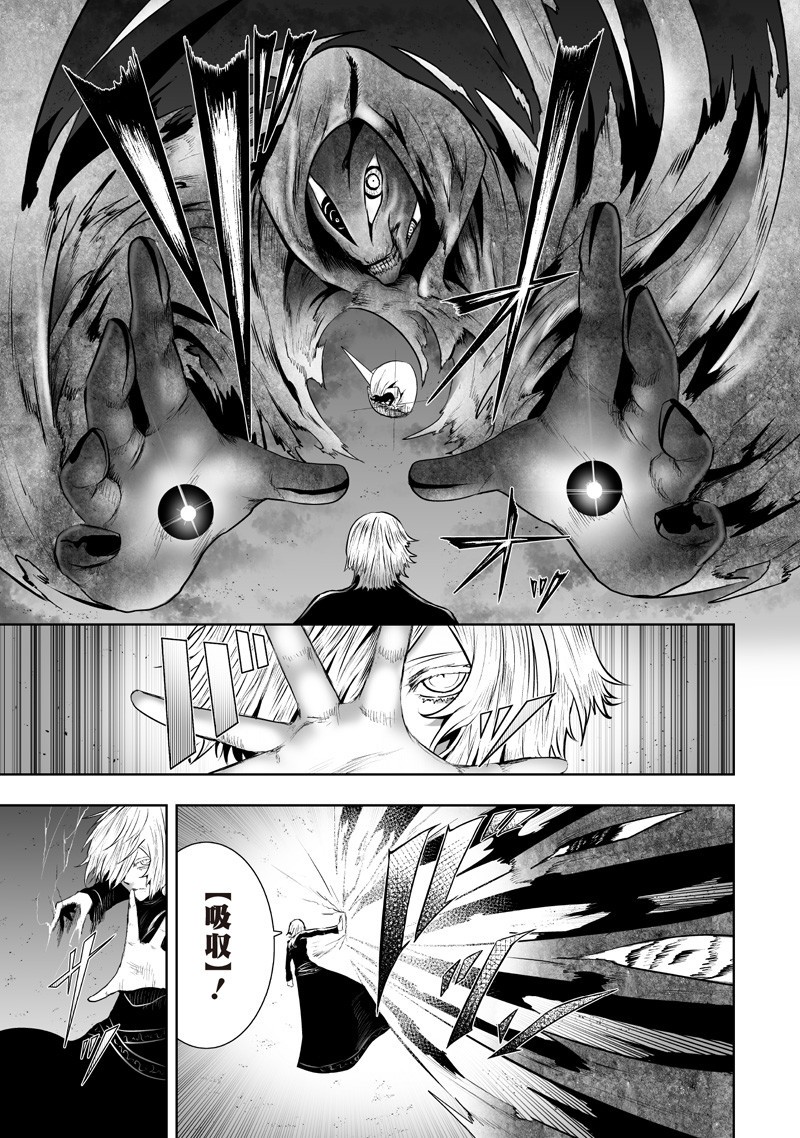 Ore dake Fuguu Skill no Isekai Shoukan Hangyakuki - Chapter 131 - Page 17