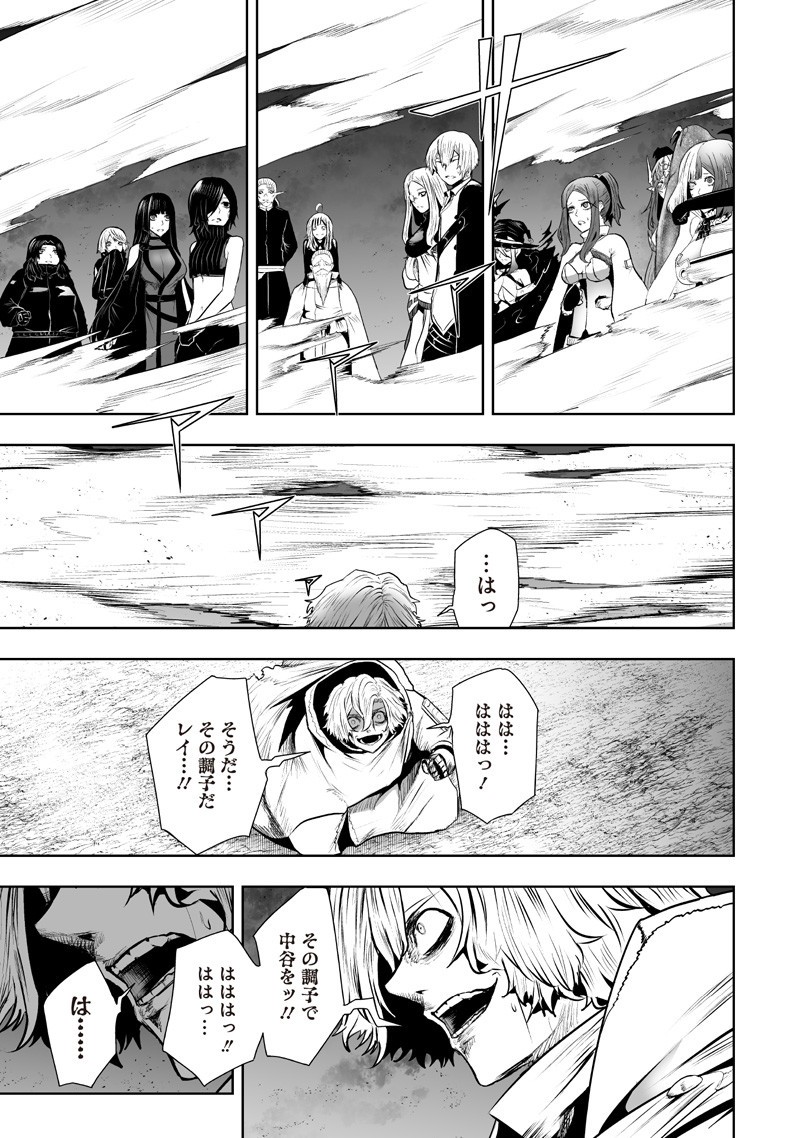 Ore dake Fuguu Skill no Isekai Shoukan Hangyakuki - Chapter 131 - Page 19