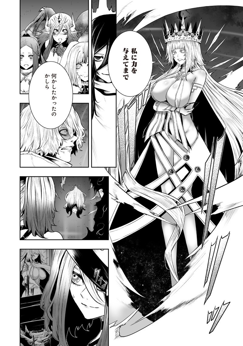Ore dake Fuguu Skill no Isekai Shoukan Hangyakuki - Chapter 131 - Page 2