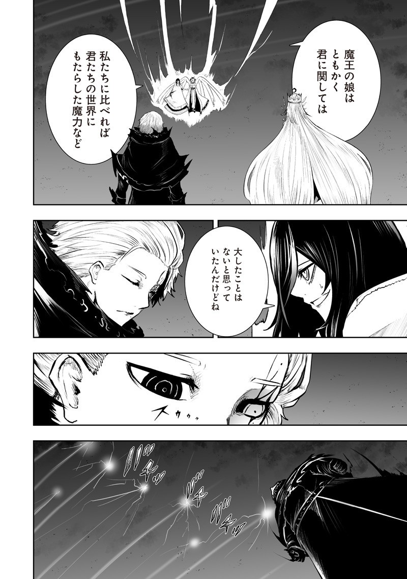 Ore dake Fuguu Skill no Isekai Shoukan Hangyakuki - Chapter 131 - Page 4