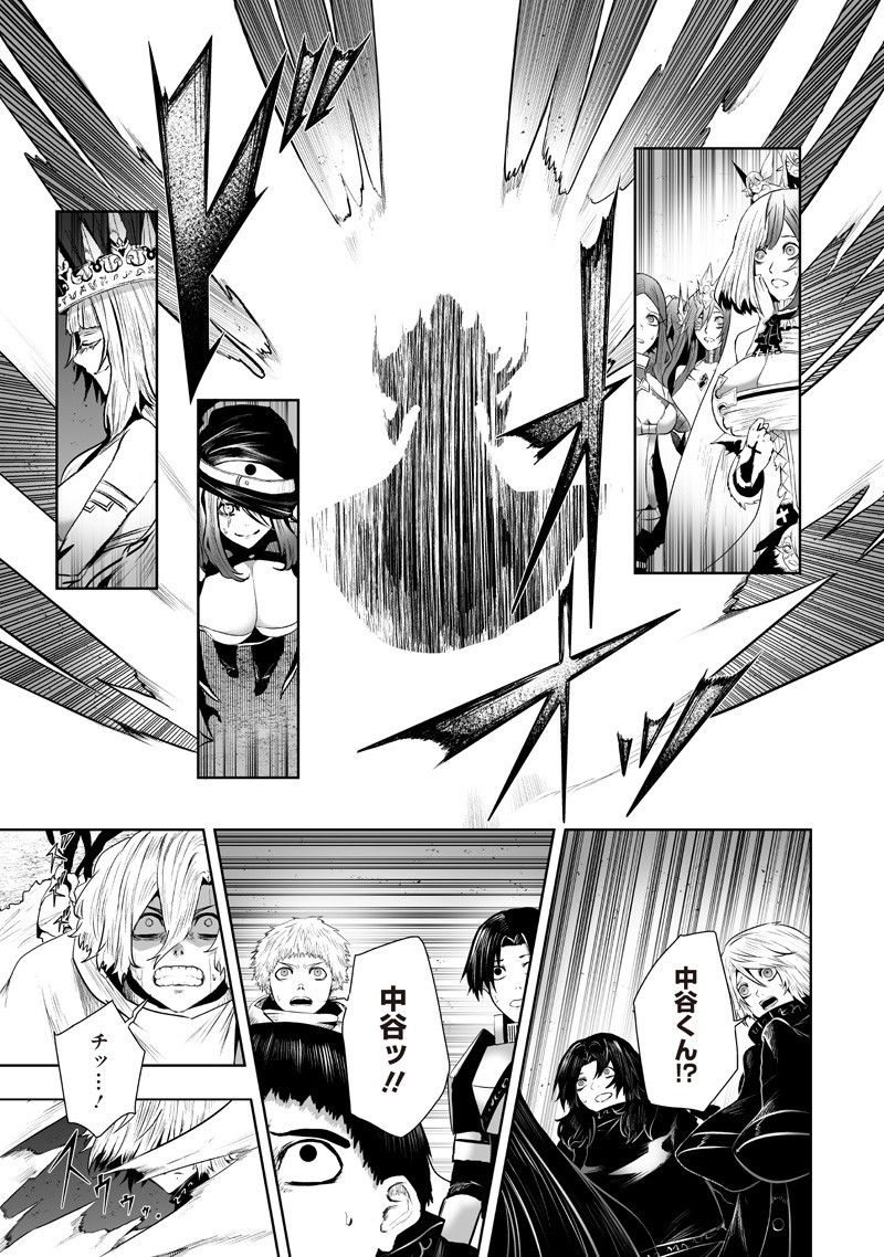 Ore dake Fuguu Skill no Isekai Shoukan Hangyakuki - Chapter 131 - Page 5