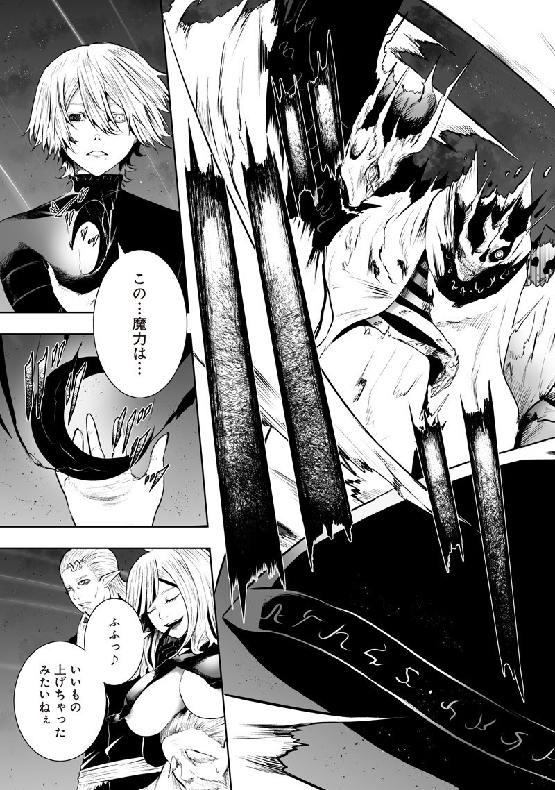Ore dake Fuguu Skill no Isekai Shoukan Hangyakuki - Chapter 131 - Page 7