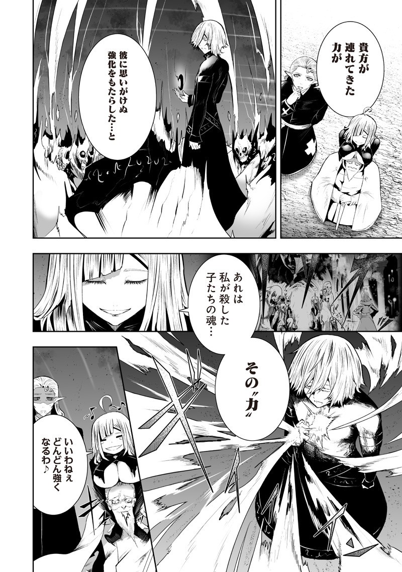 Ore dake Fuguu Skill no Isekai Shoukan Hangyakuki - Chapter 131 - Page 8
