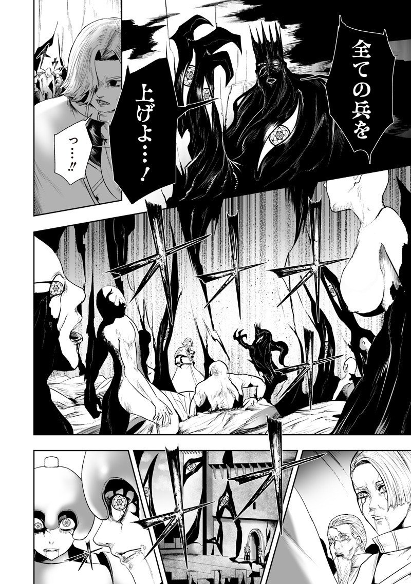 Ore dake Fuguu Skill no Isekai Shoukan Hangyakuki - Chapter 132 - Page 10
