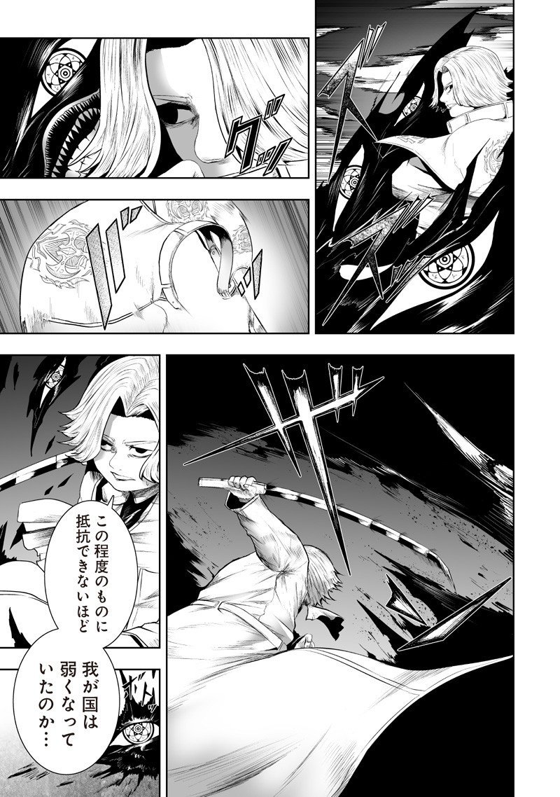 Ore dake Fuguu Skill no Isekai Shoukan Hangyakuki - Chapter 132 - Page 11