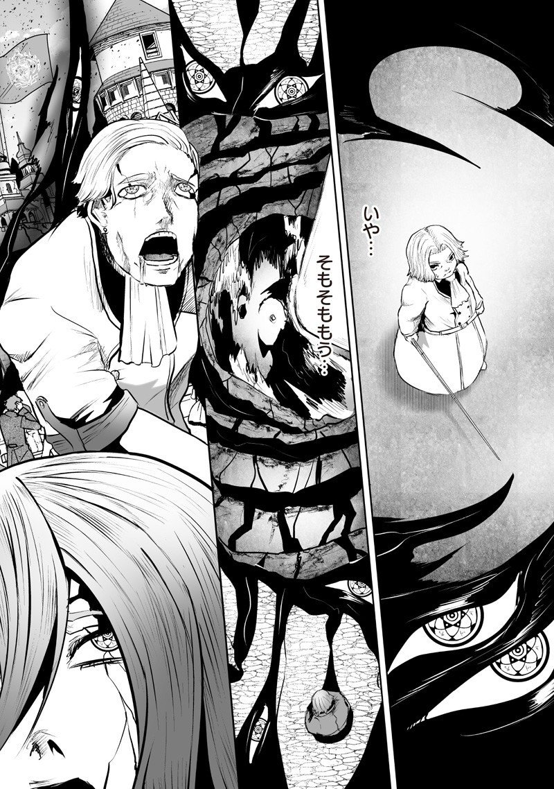 Ore dake Fuguu Skill no Isekai Shoukan Hangyakuki - Chapter 132 - Page 12