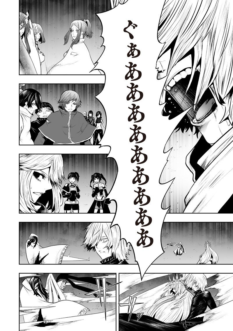 Ore dake Fuguu Skill no Isekai Shoukan Hangyakuki - Chapter 132 - Page 14