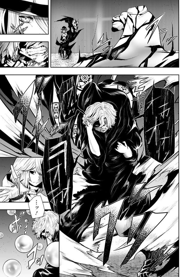 Ore dake Fuguu Skill no Isekai Shoukan Hangyakuki - Chapter 132 - Page 15