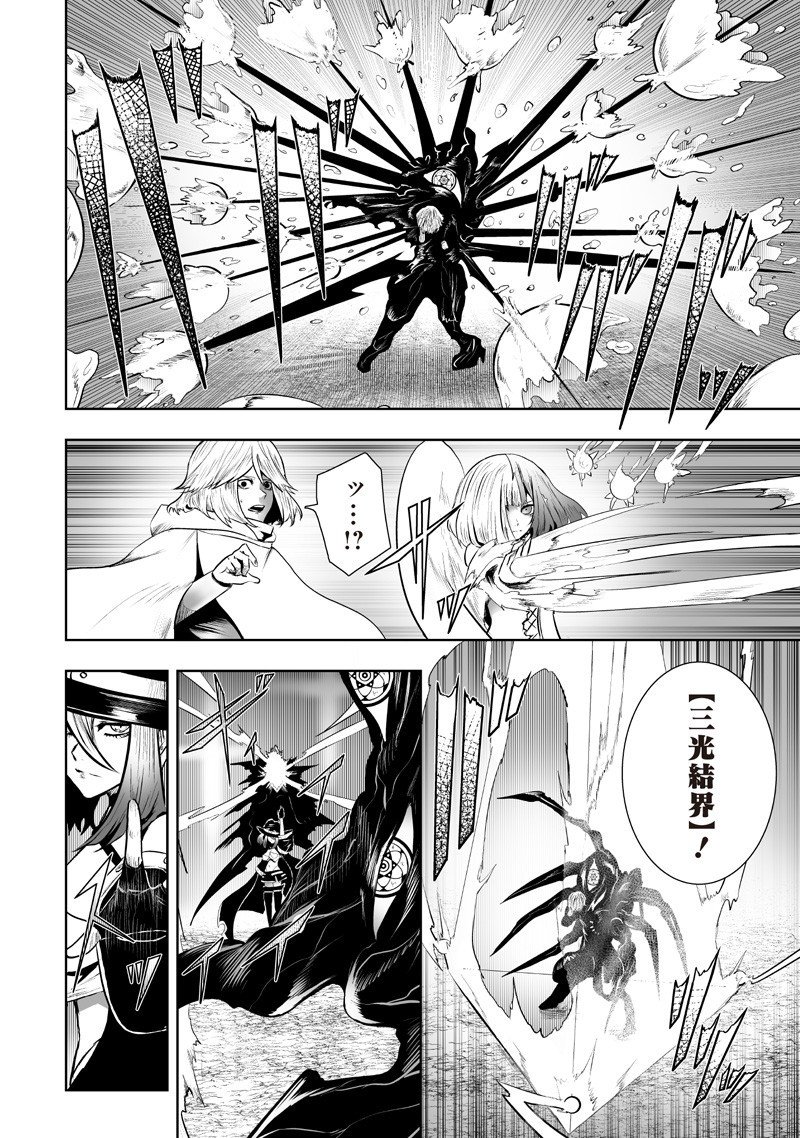 Ore dake Fuguu Skill no Isekai Shoukan Hangyakuki - Chapter 132 - Page 16