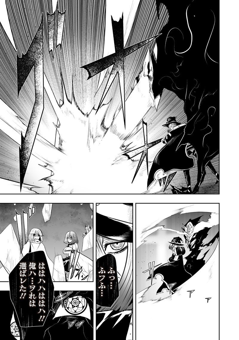 Ore dake Fuguu Skill no Isekai Shoukan Hangyakuki - Chapter 132 - Page 17
