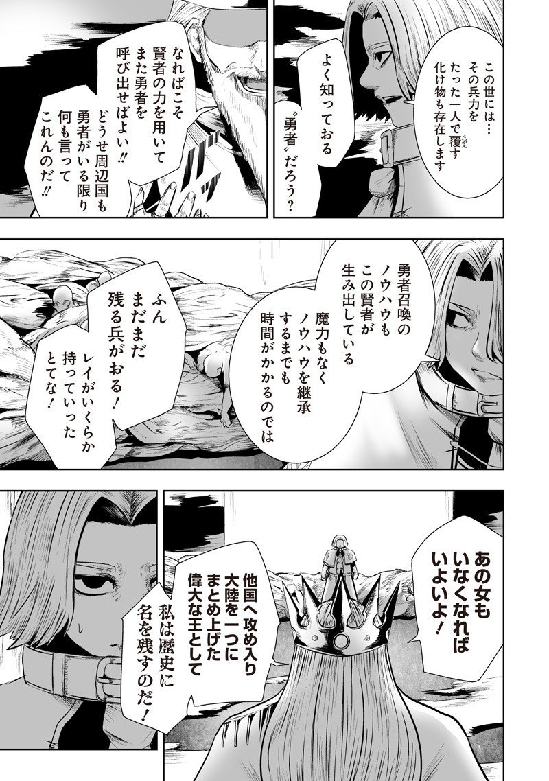 Ore dake Fuguu Skill no Isekai Shoukan Hangyakuki - Chapter 132 - Page 7