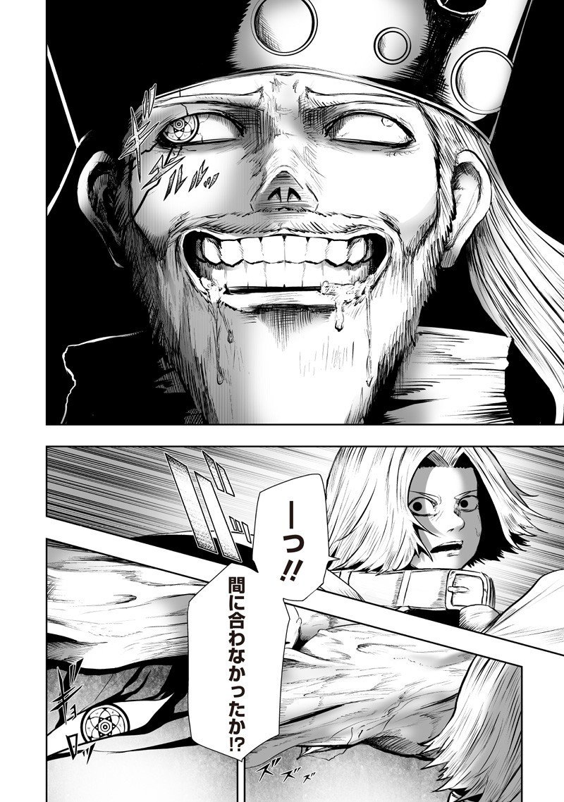 Ore dake Fuguu Skill no Isekai Shoukan Hangyakuki - Chapter 132 - Page 8
