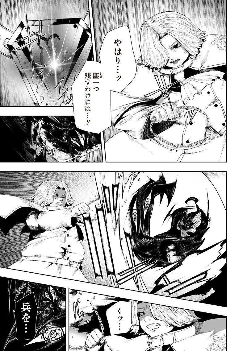 Ore dake Fuguu Skill no Isekai Shoukan Hangyakuki - Chapter 132 - Page 9