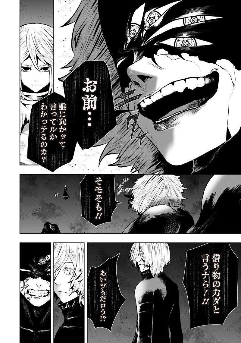 Ore dake Fuguu Skill no Isekai Shoukan Hangyakuki - Chapter 133 - Page 10