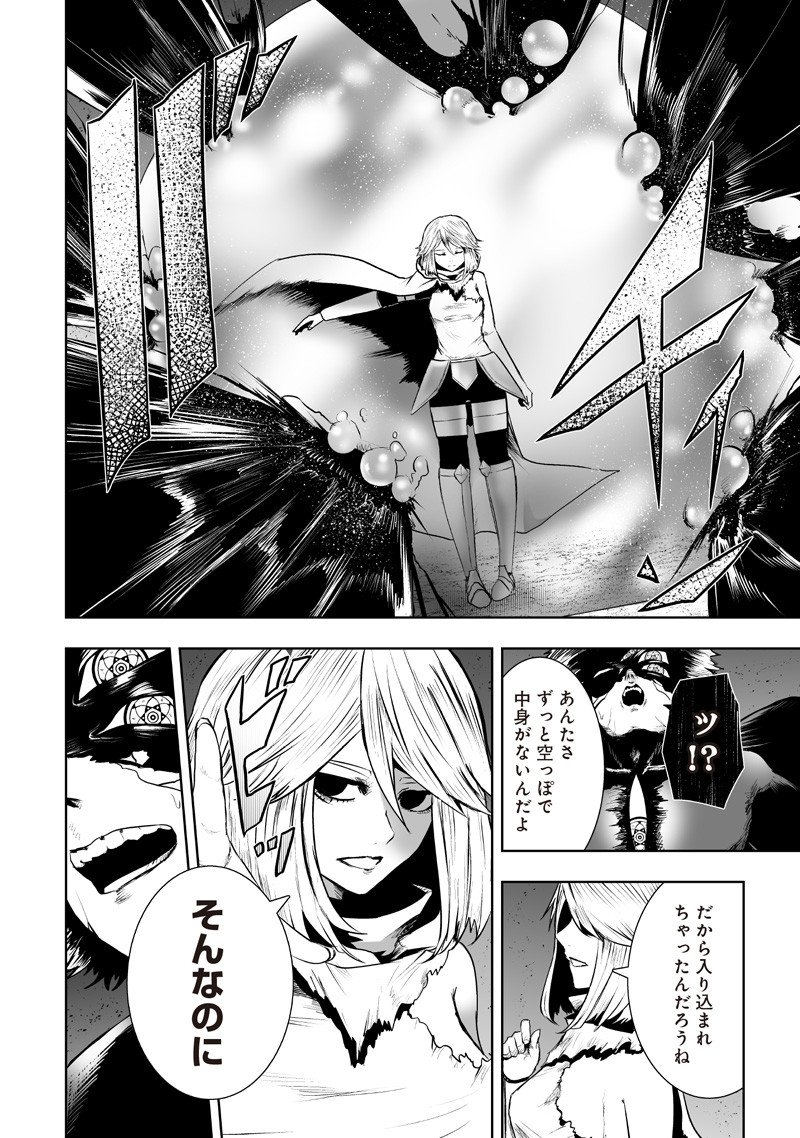 Ore dake Fuguu Skill no Isekai Shoukan Hangyakuki - Chapter 133 - Page 12