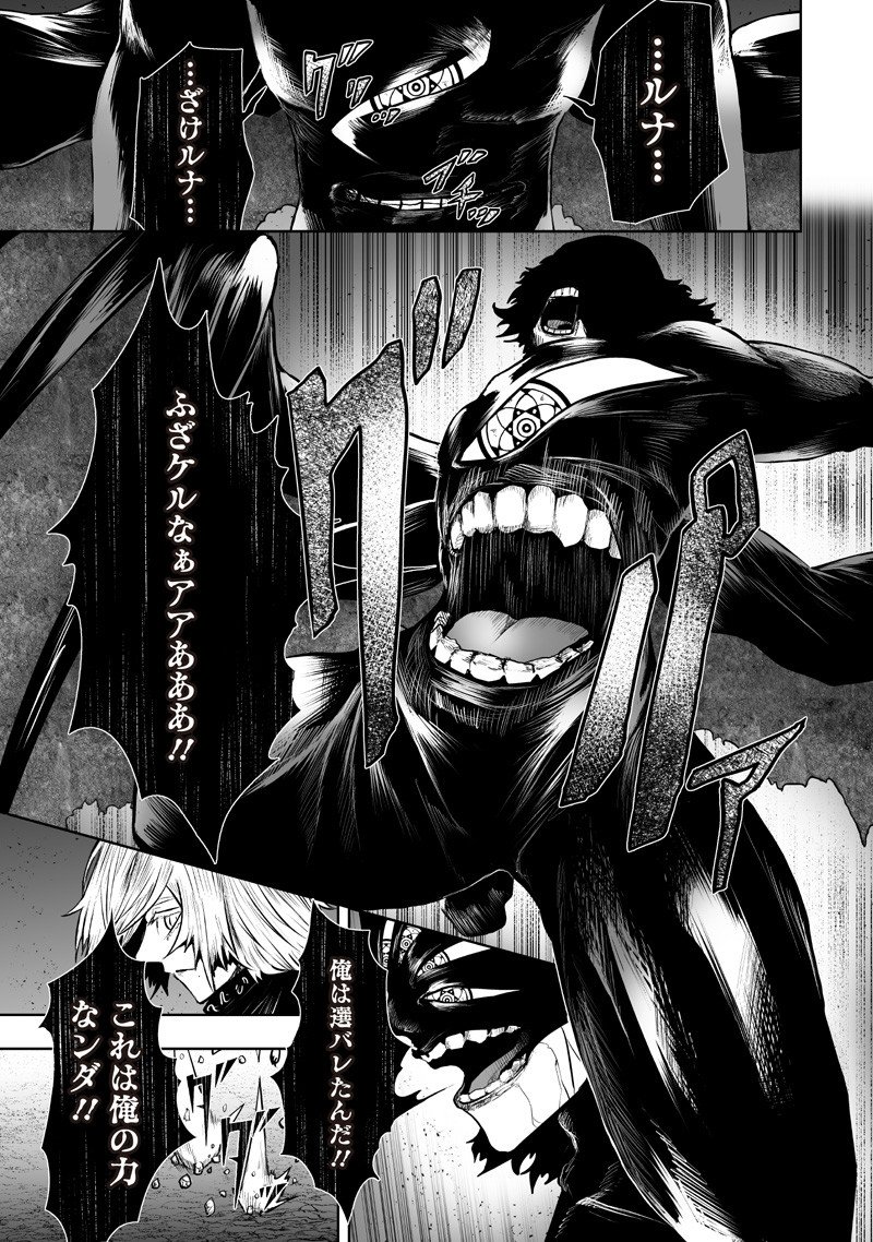Ore dake Fuguu Skill no Isekai Shoukan Hangyakuki - Chapter 133 - Page 13