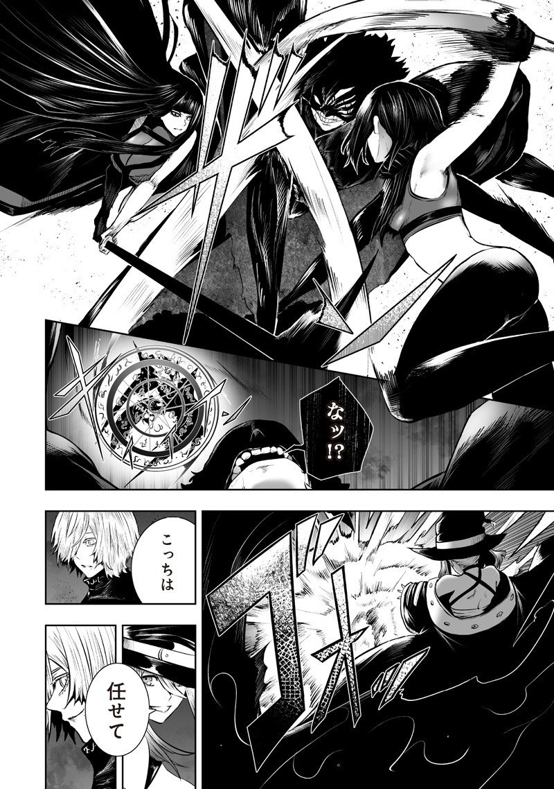Ore dake Fuguu Skill no Isekai Shoukan Hangyakuki - Chapter 133 - Page 14
