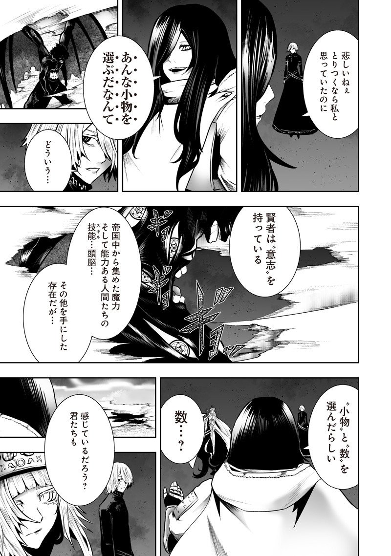 Ore dake Fuguu Skill no Isekai Shoukan Hangyakuki - Chapter 133 - Page 15