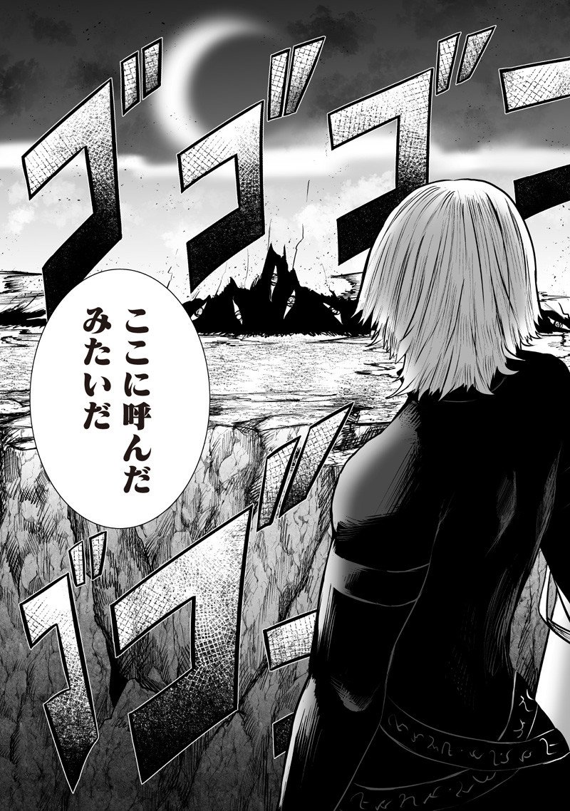 Ore dake Fuguu Skill no Isekai Shoukan Hangyakuki - Chapter 133 - Page 17