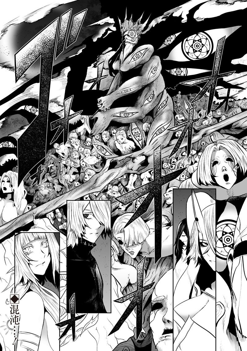 Ore dake Fuguu Skill no Isekai Shoukan Hangyakuki - Chapter 133 - Page 18
