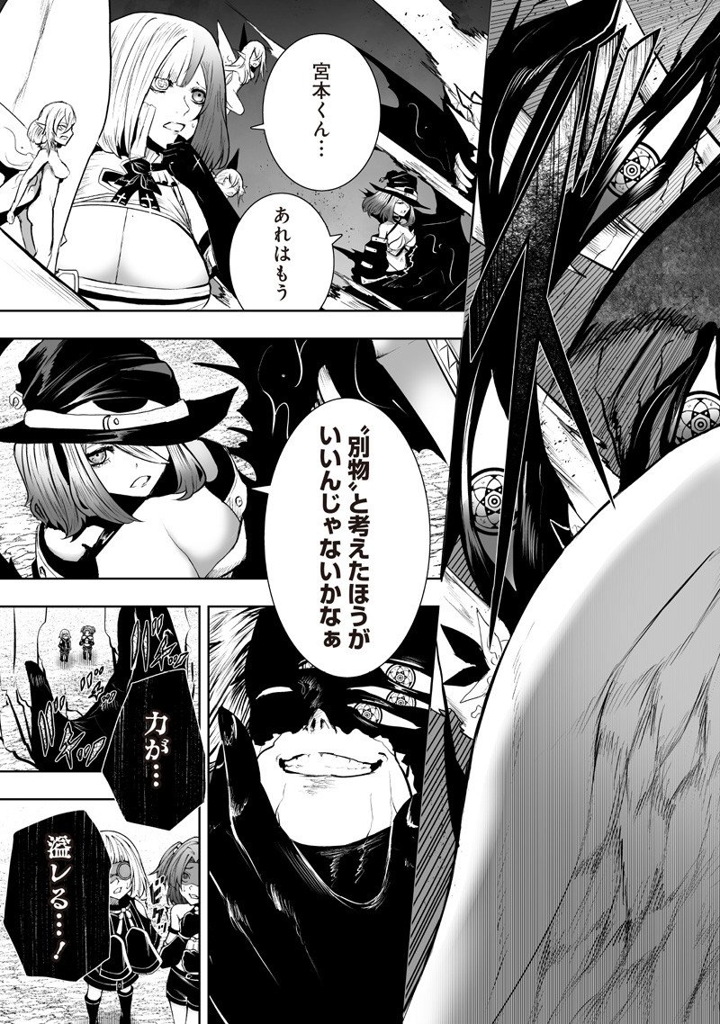 Ore dake Fuguu Skill no Isekai Shoukan Hangyakuki - Chapter 133 - Page 3